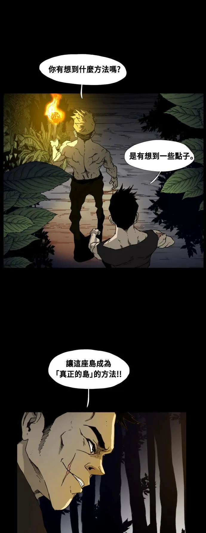 第40话 第12页