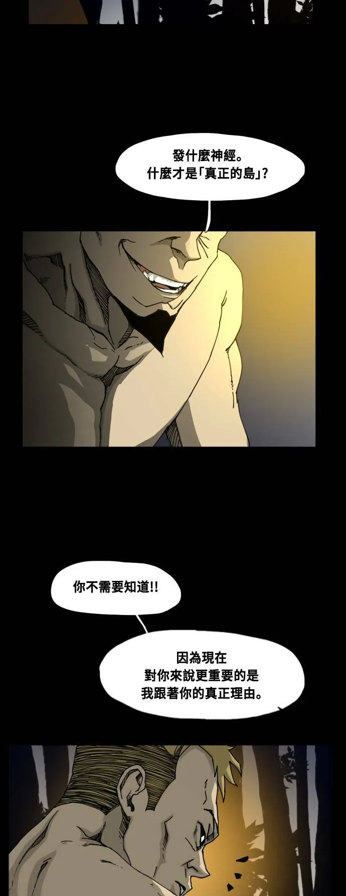 第40话 第13页