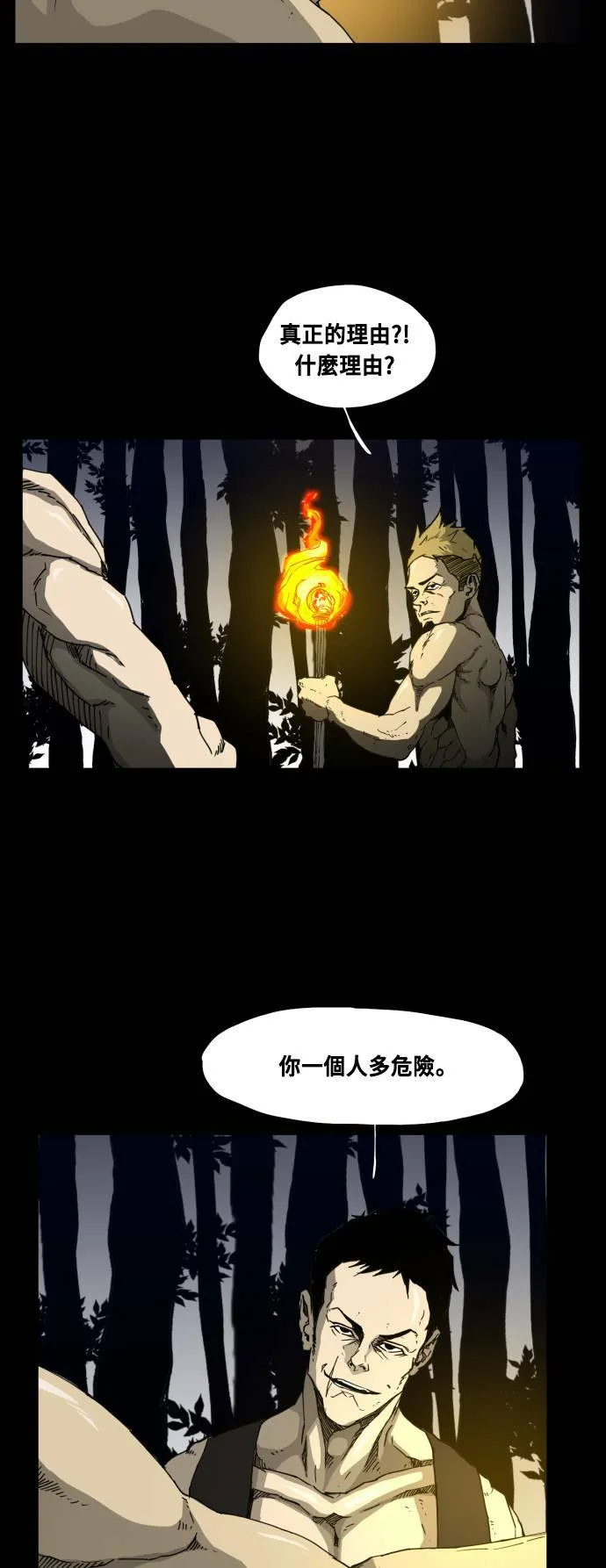 第40话 第14页