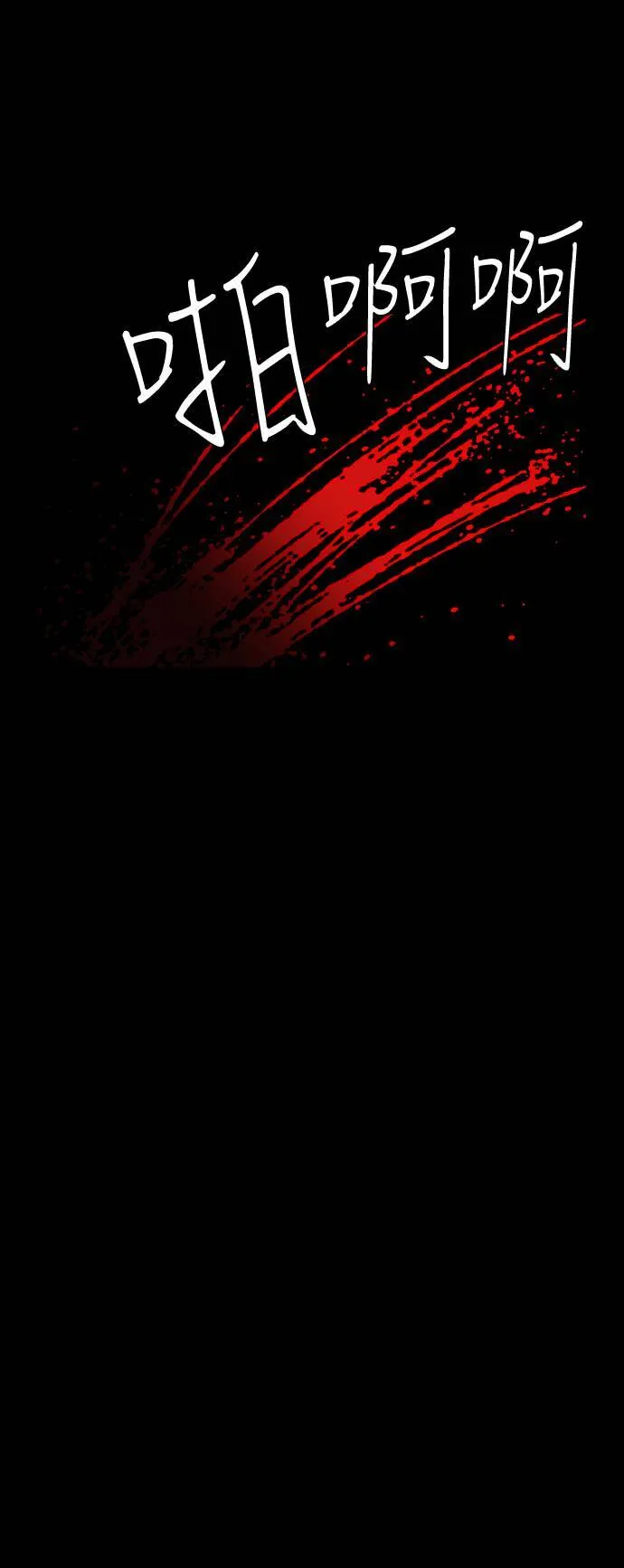第40话 第18页