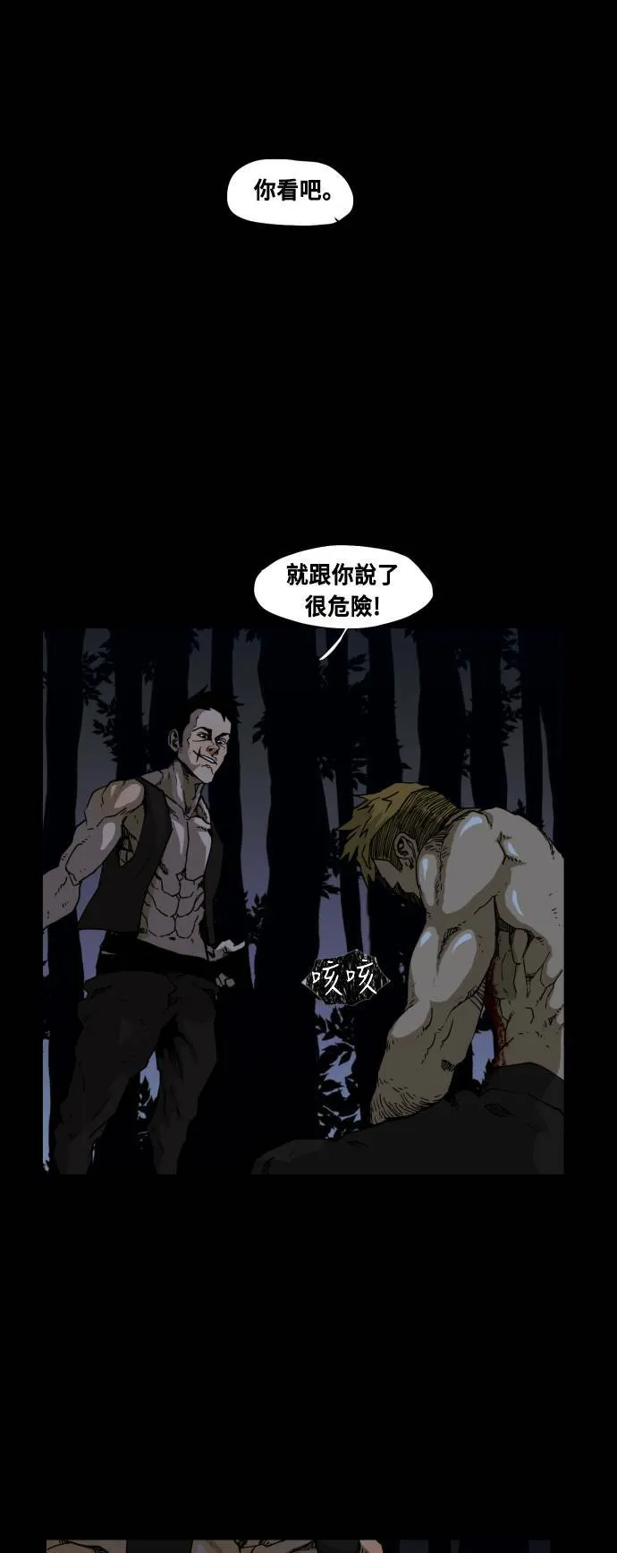 第40话 第19页