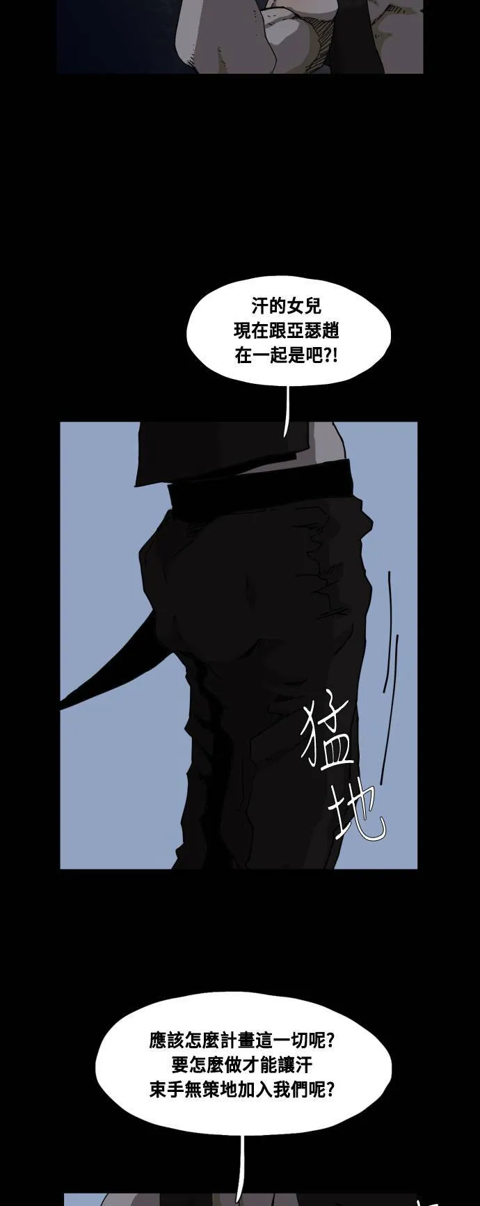 第40话 第22页