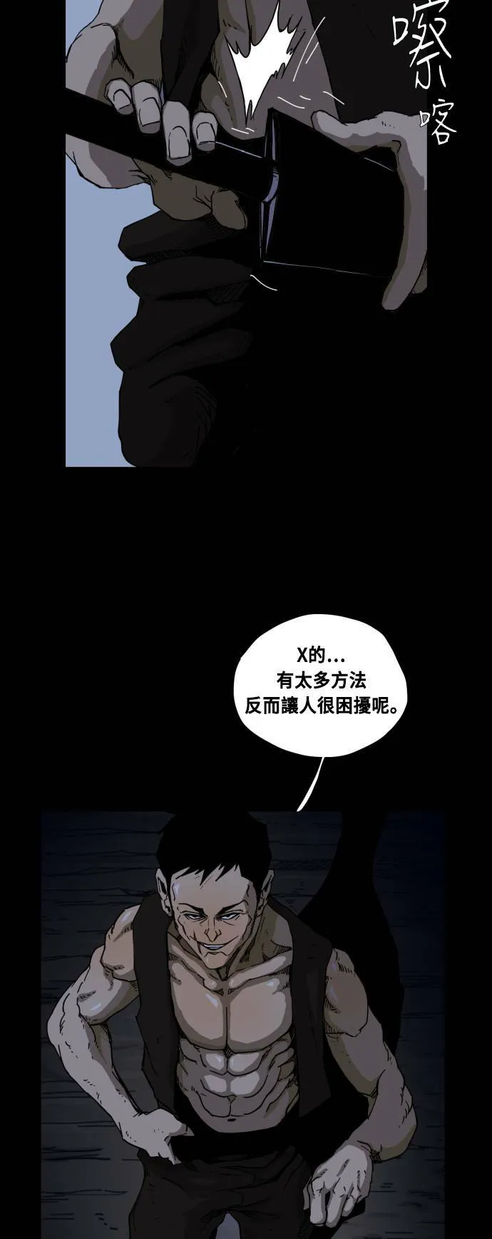 第40话 第23页