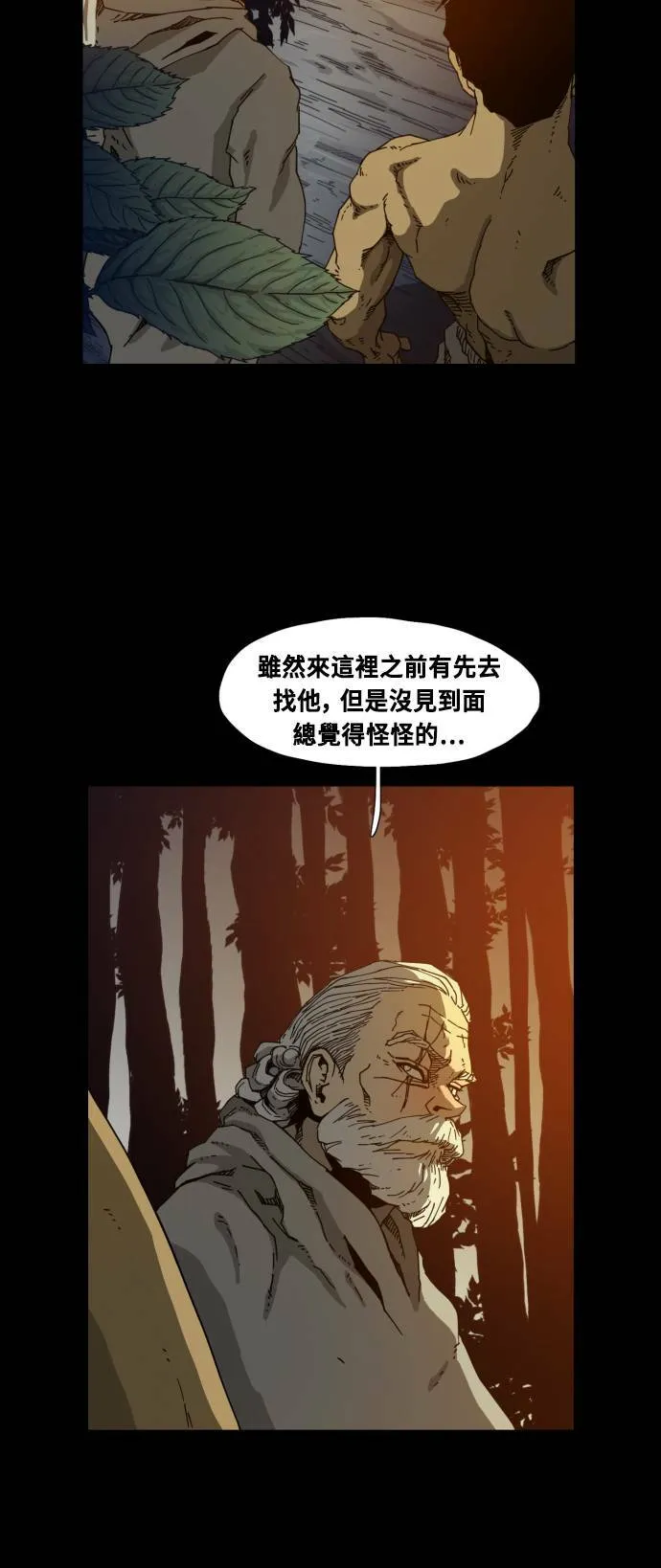 第40话 第29页