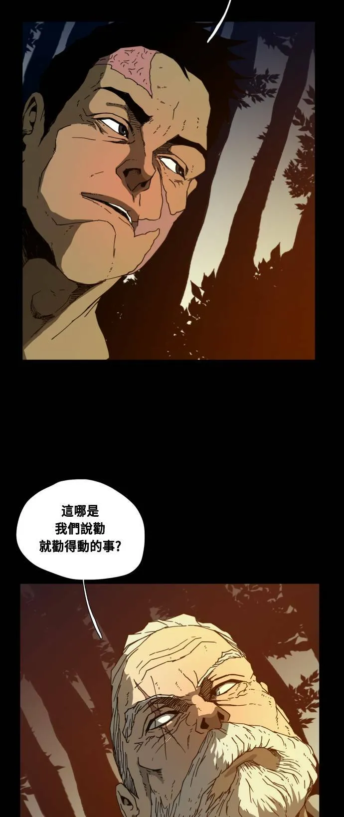 第40话 第31页