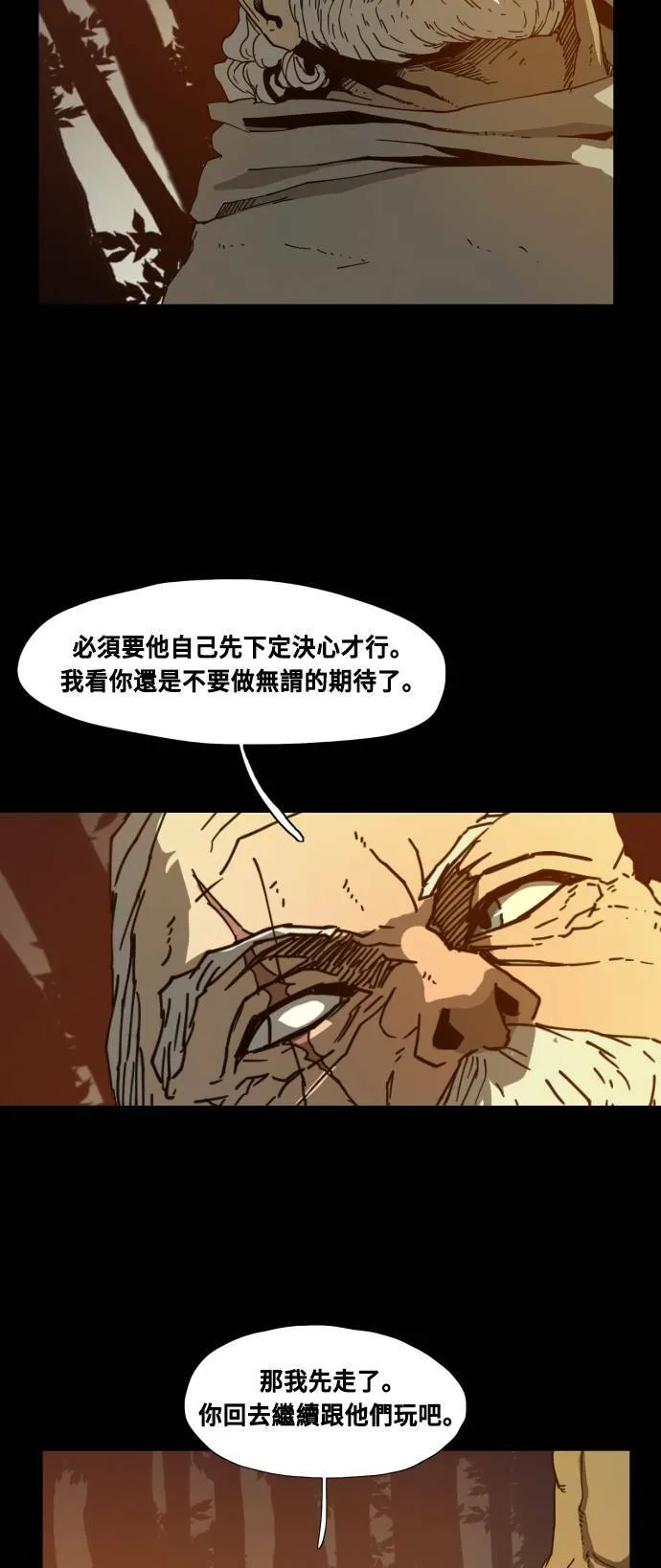 第40话 第32页