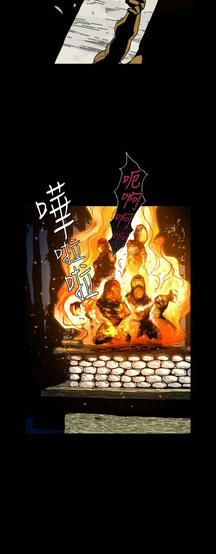 第40话 第38页