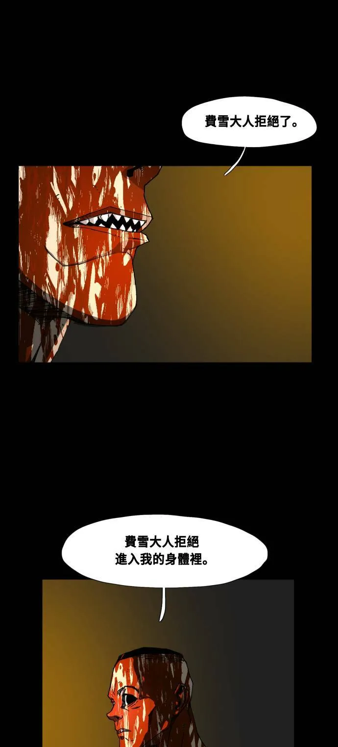 第40话 第51页