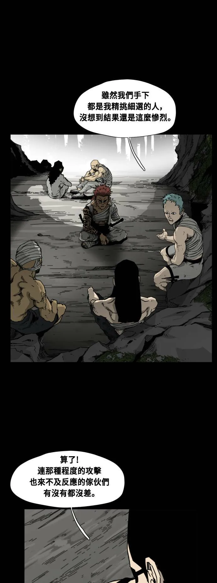 第41话 第2页