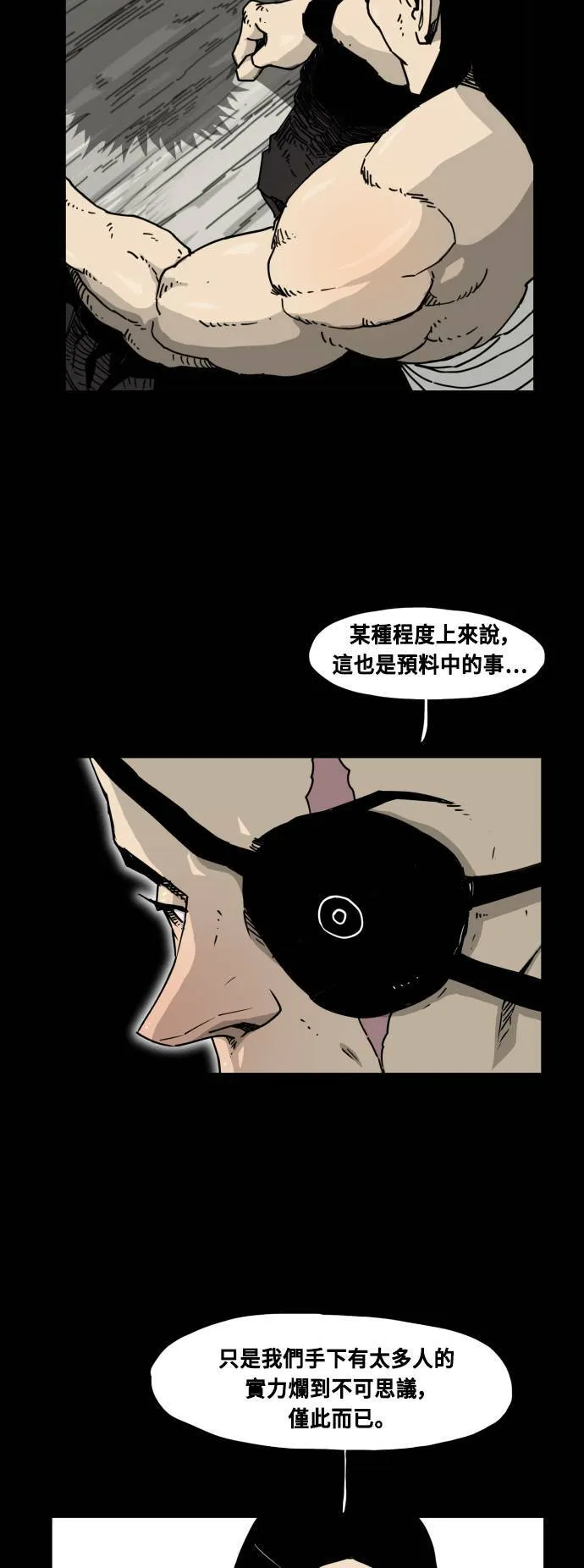 第41话 第3页