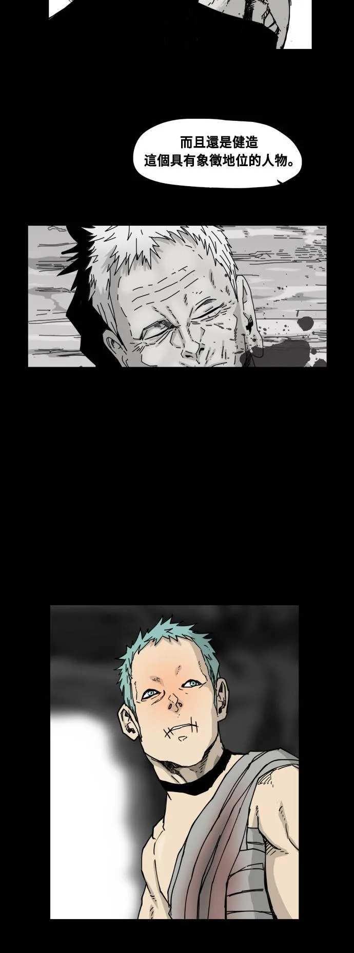 第41话 第6页