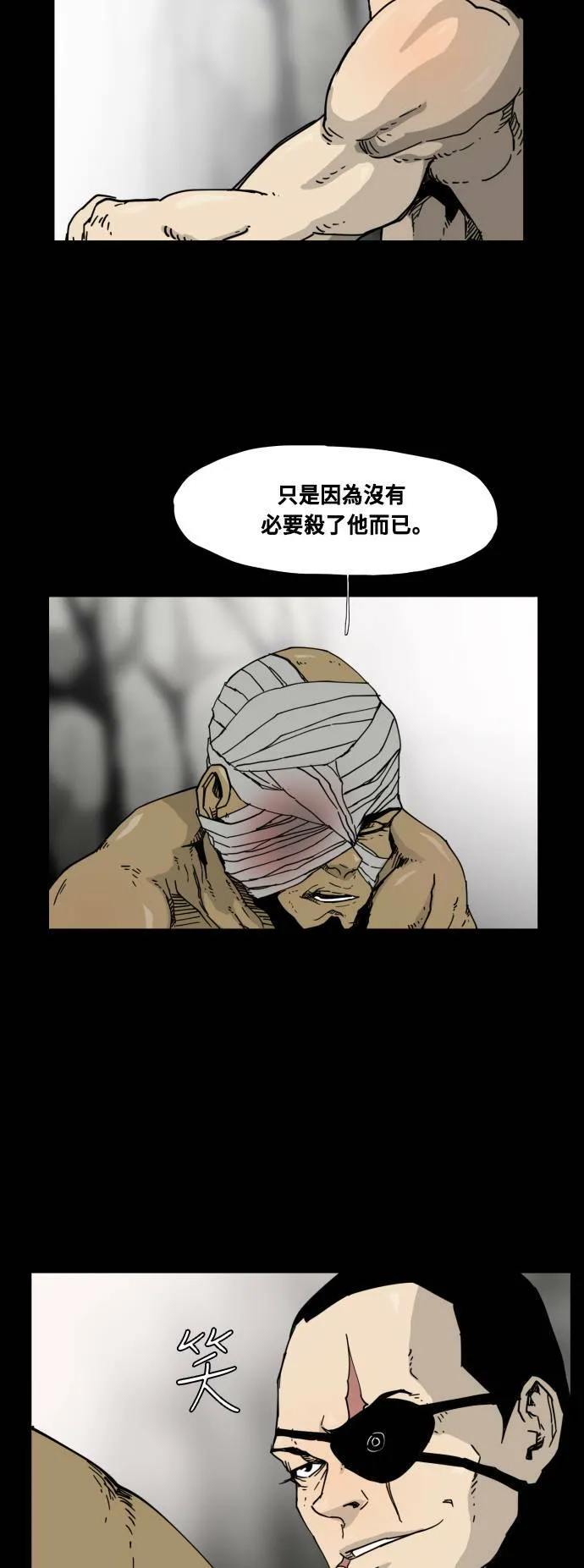 第41话 第8页