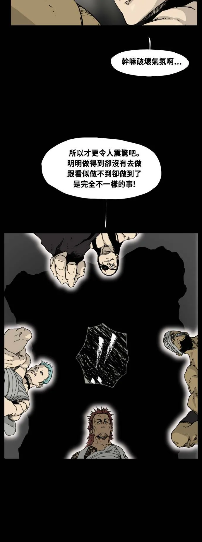 第41话 第9页