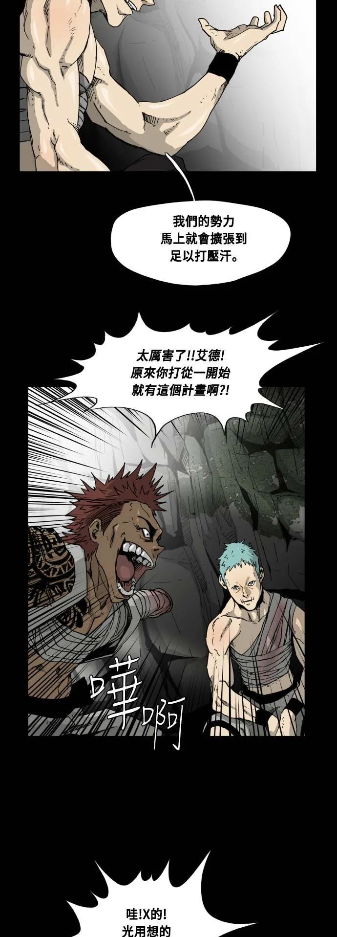 第41话 第14页