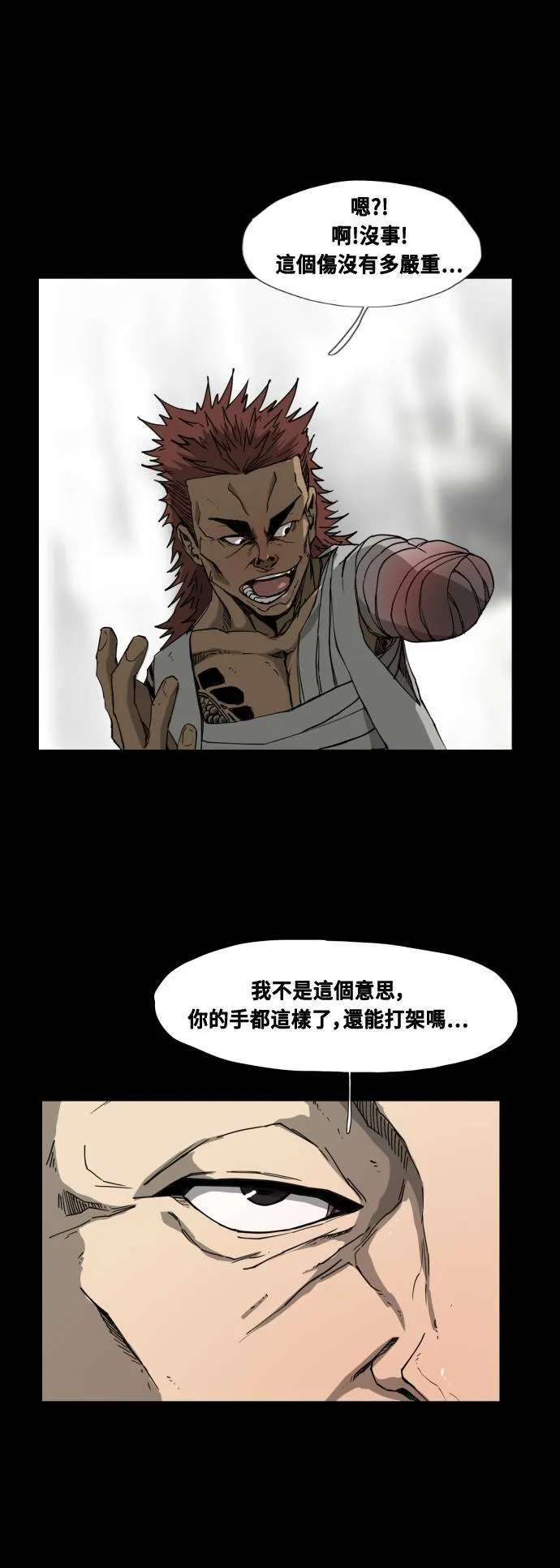第41话 第16页