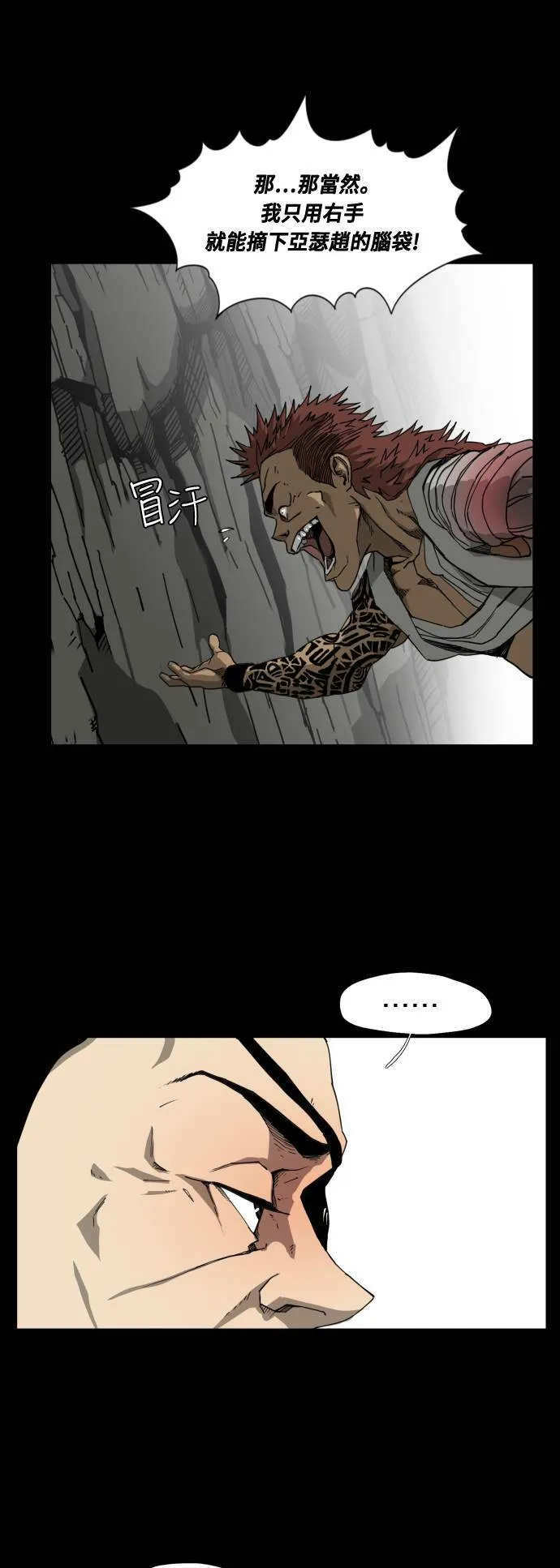 第41话 第17页