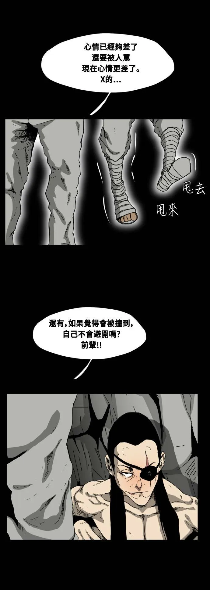 第41话 第23页