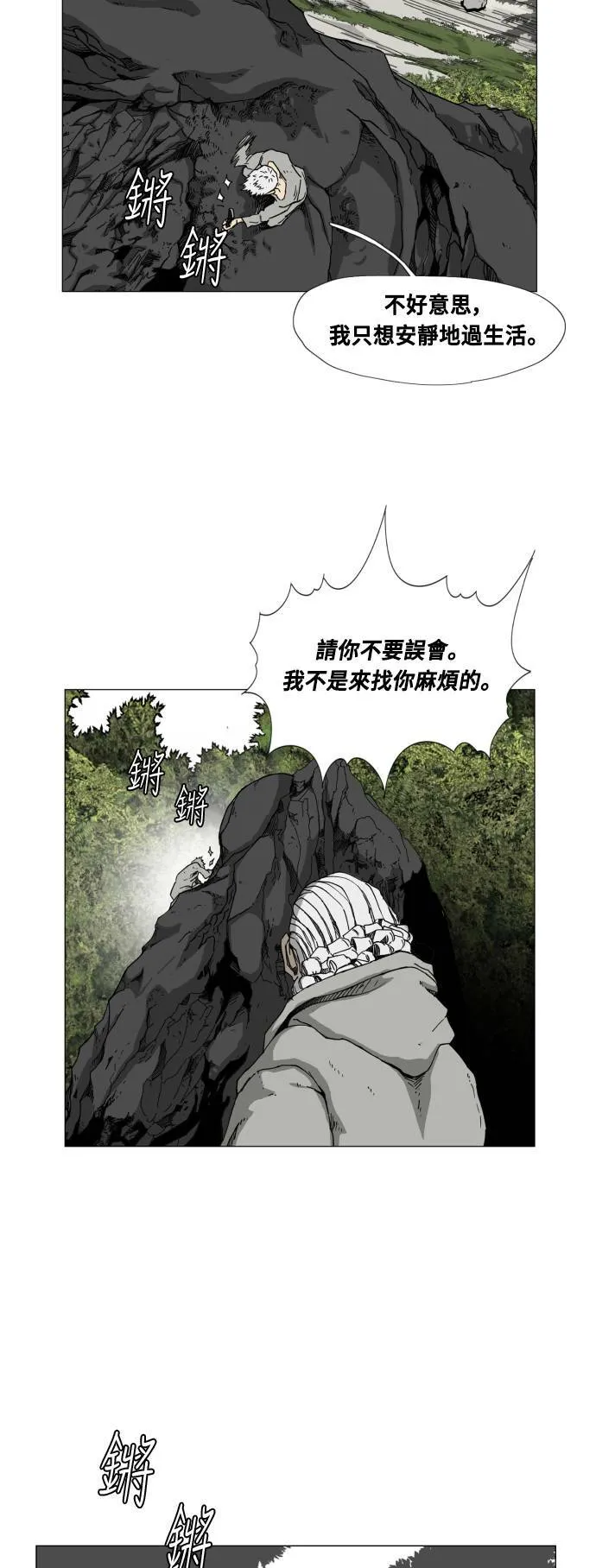 第41话 第30页