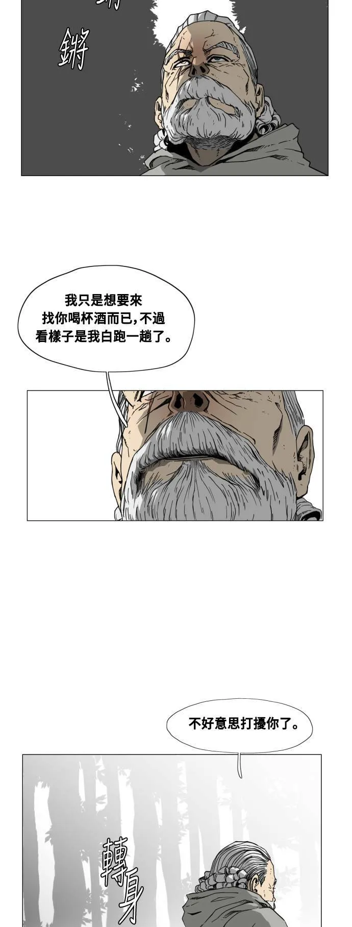 第41话 第31页