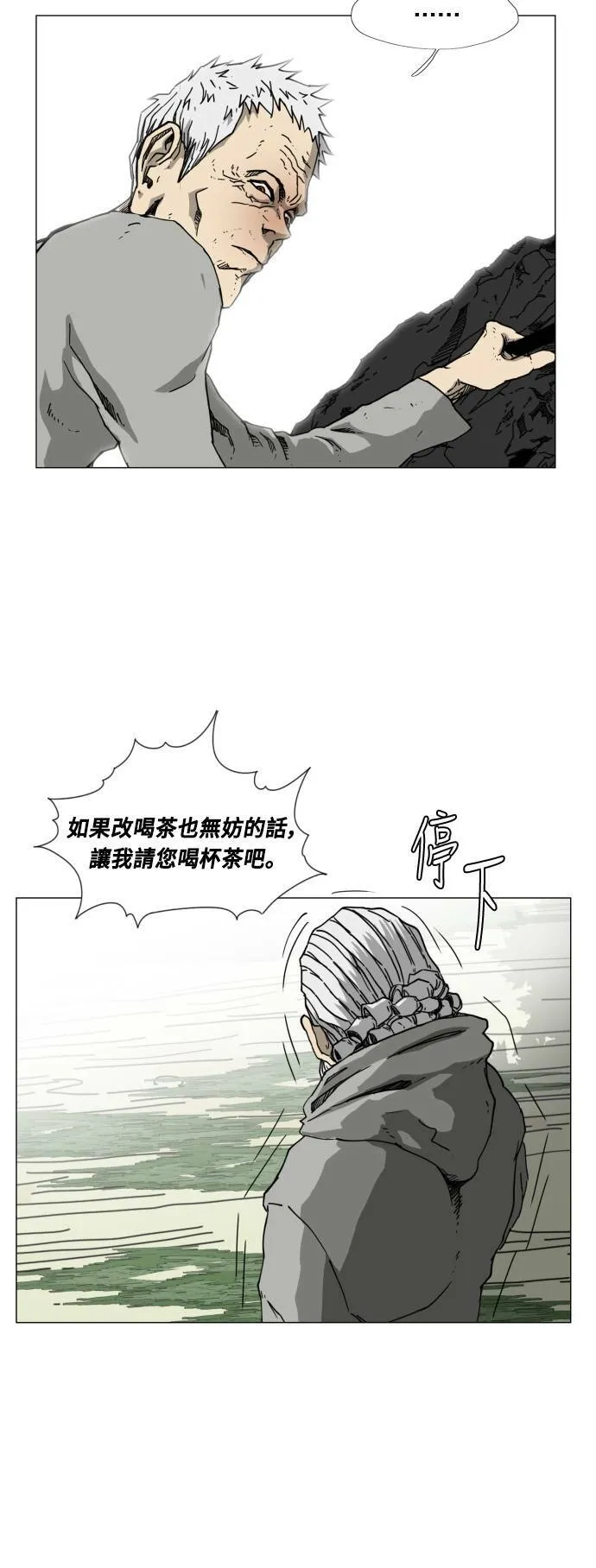 第41话 第33页