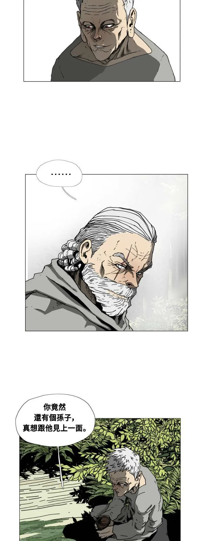 第41话 第38页