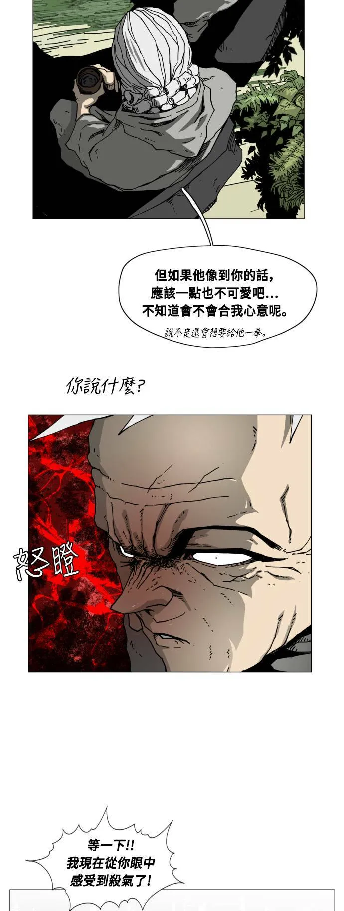 第41话 第39页