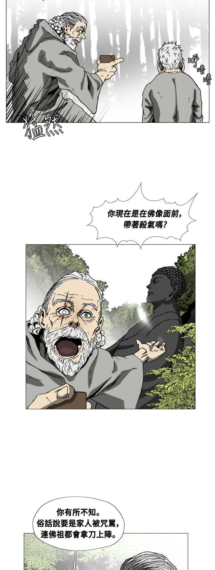 第41话 第40页
