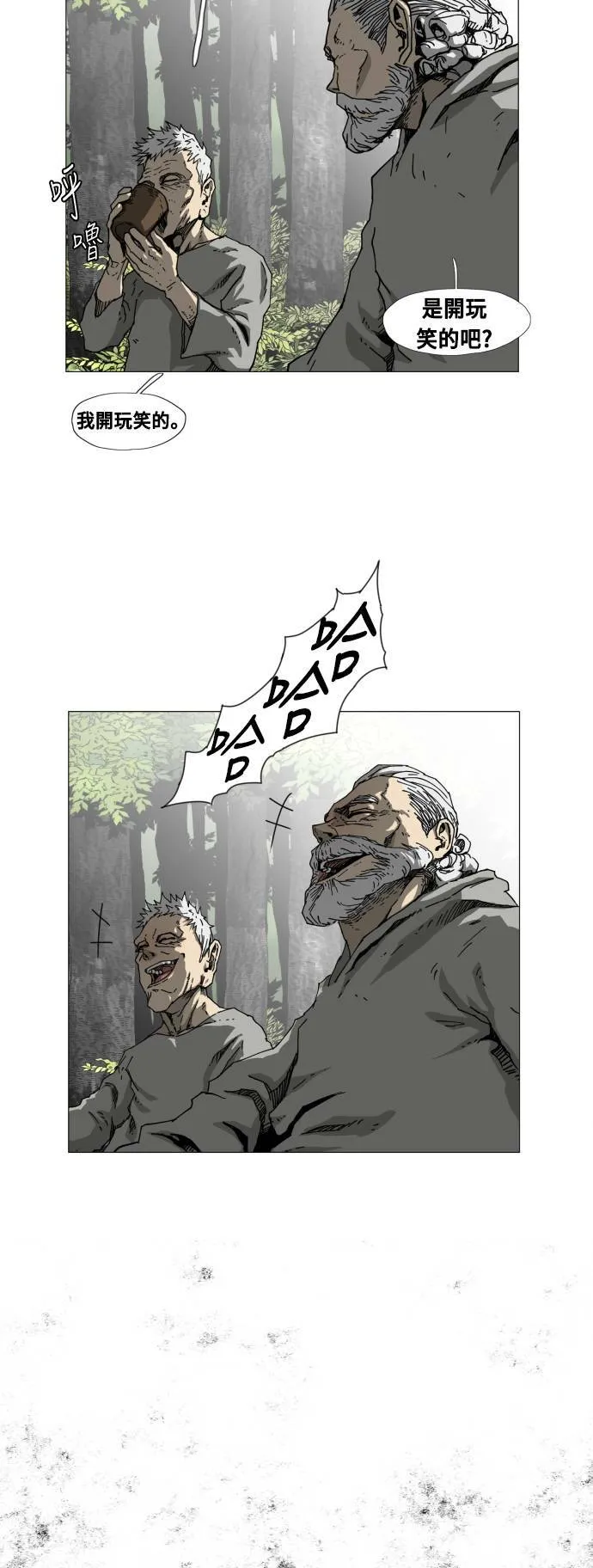 第41话 第41页