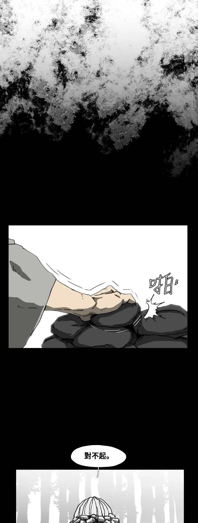 第41话 第42页