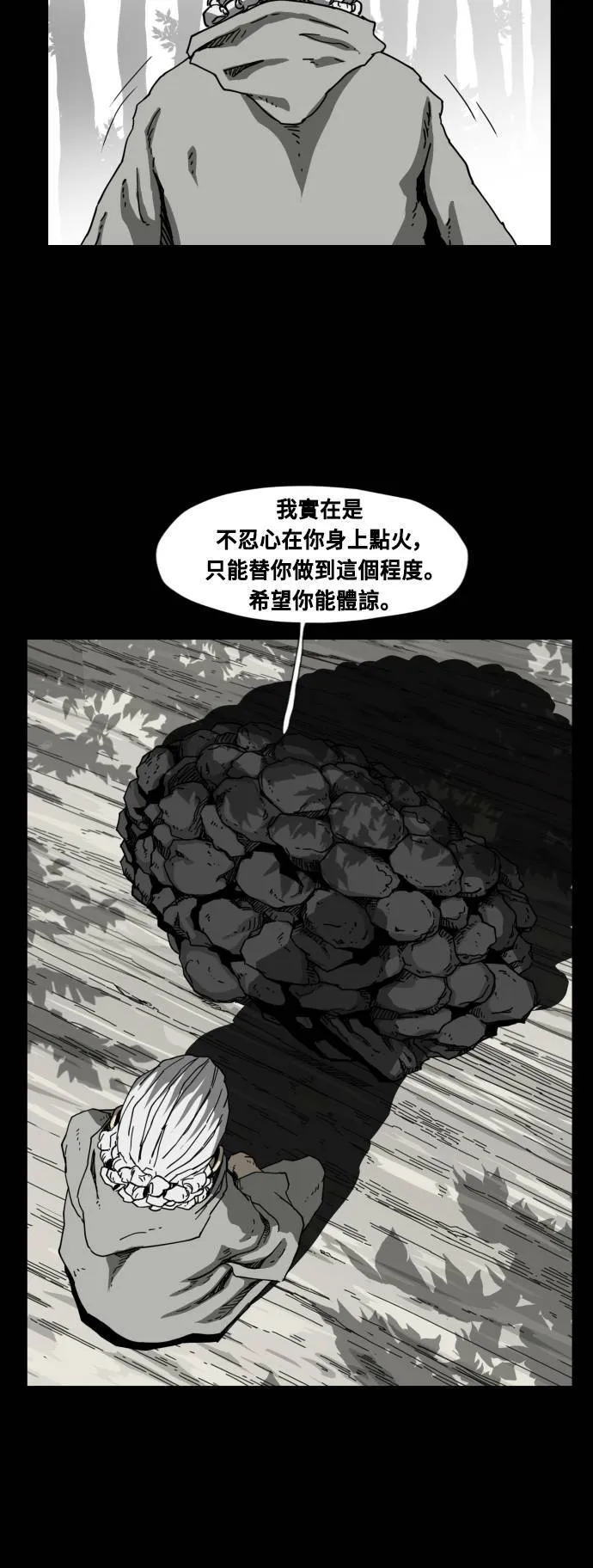 第41话 第43页
