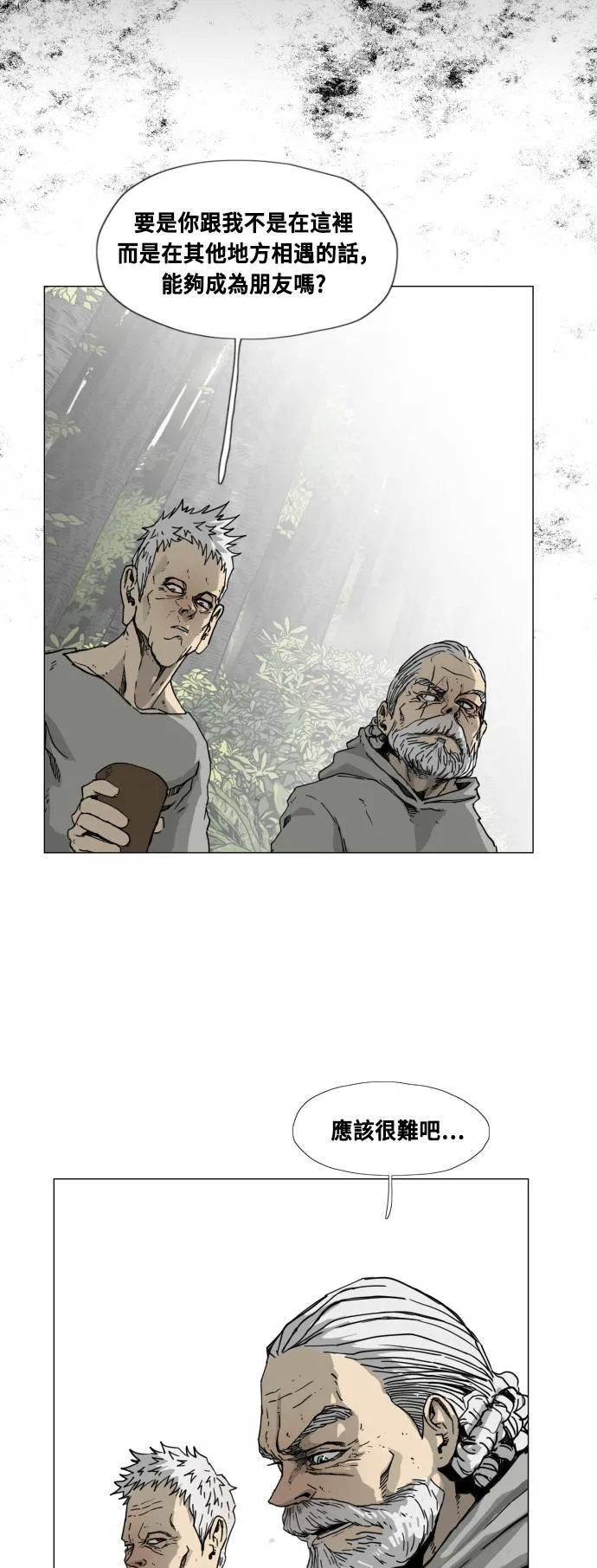 第41话 第45页