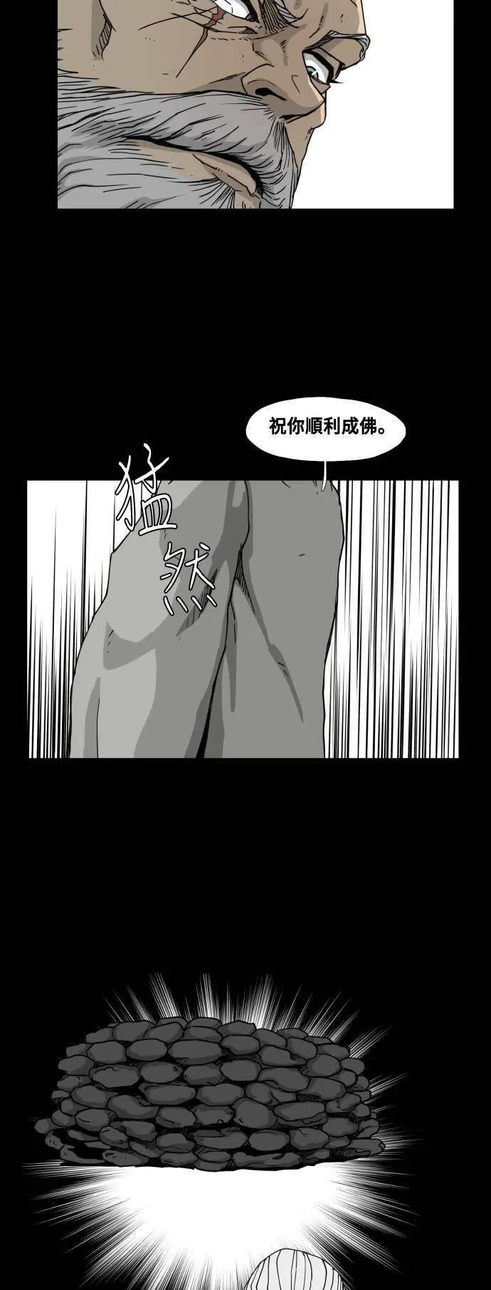 第41话 第48页