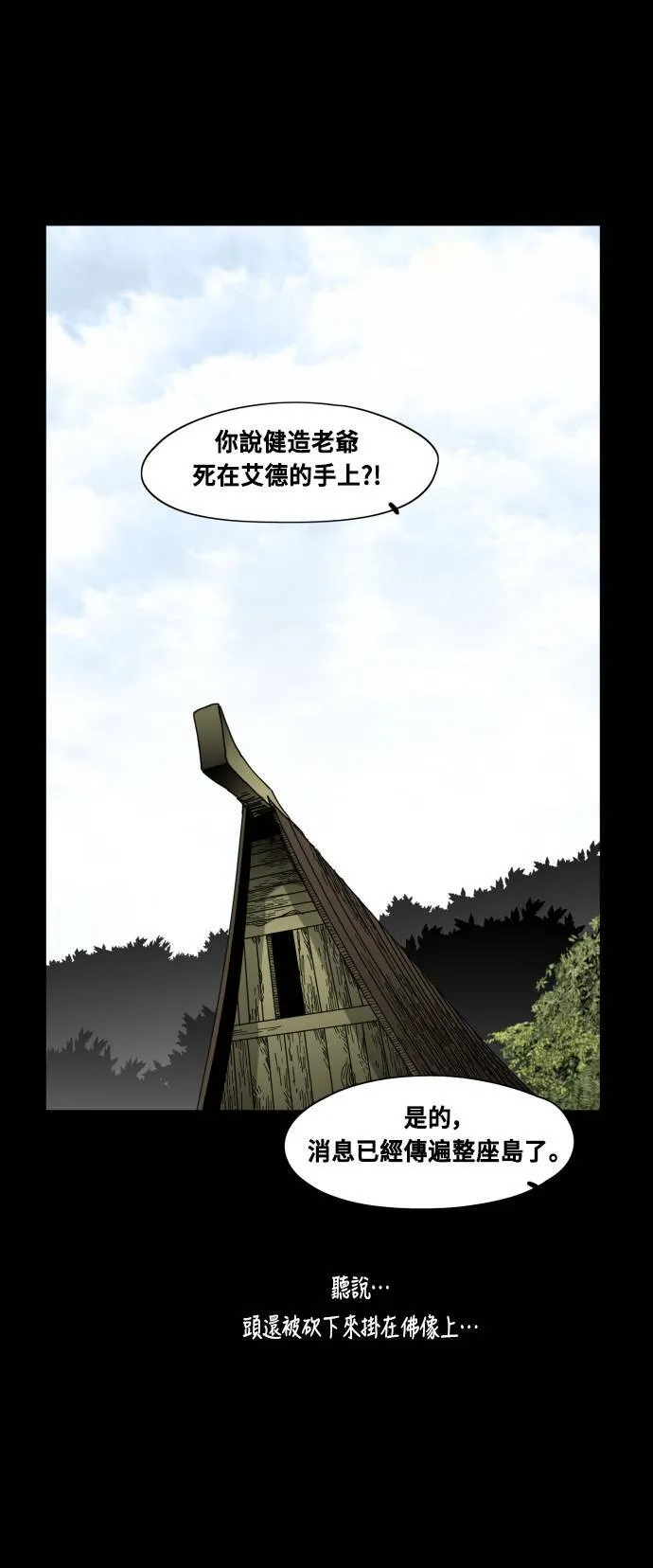 第41话 第51页