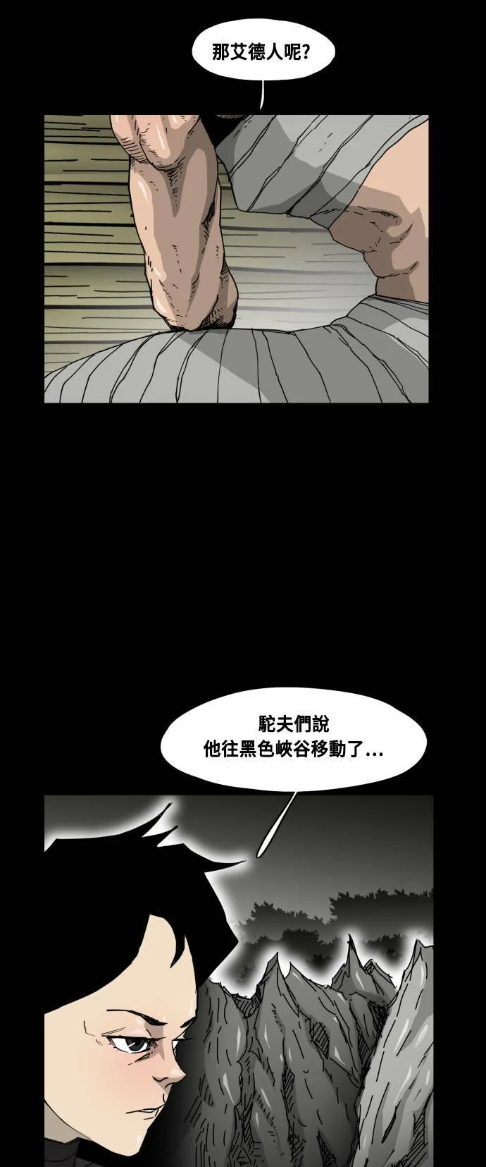 第41话 第52页