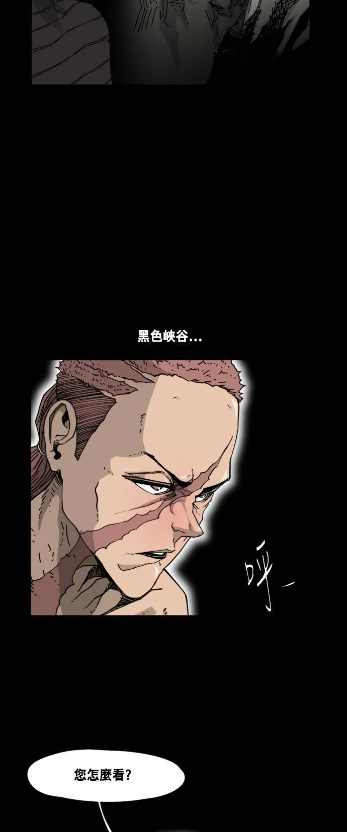 第42话 第3页