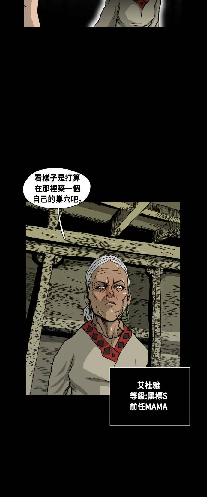 第42话 第5页