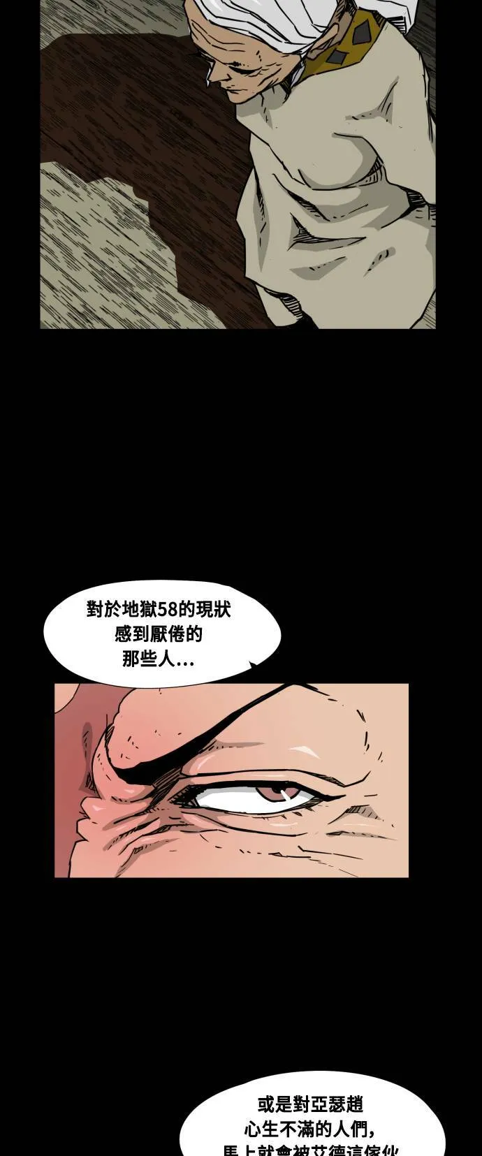 第42话 第7页
