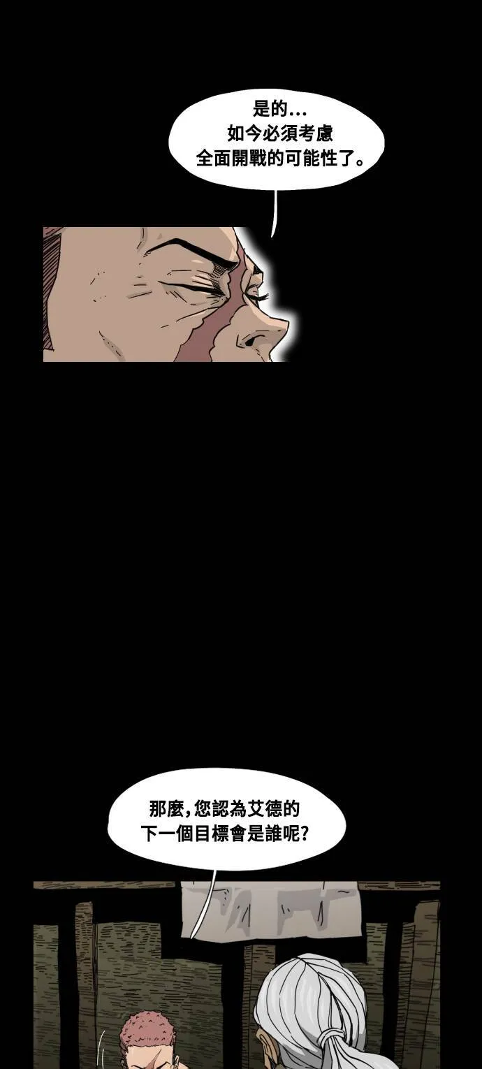 第42话 第9页