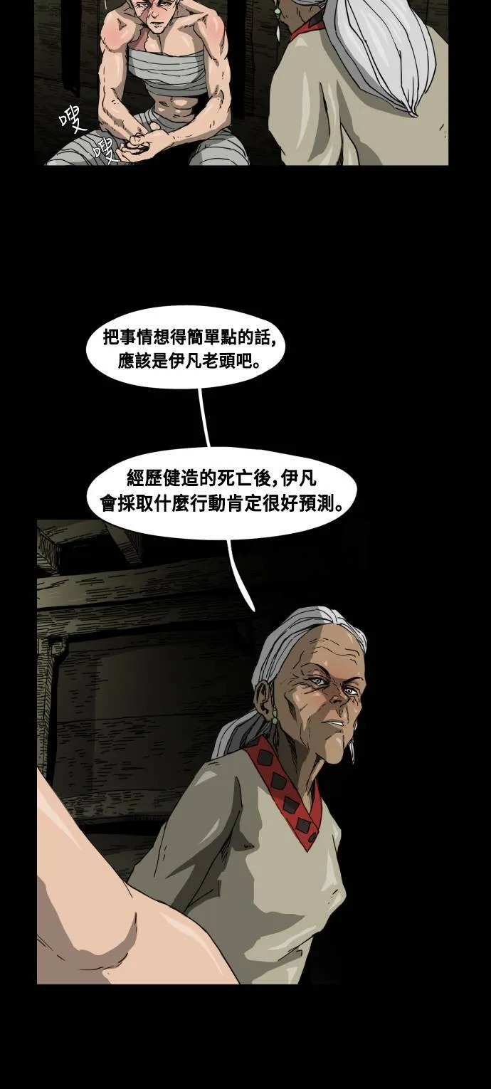 第42话 第10页