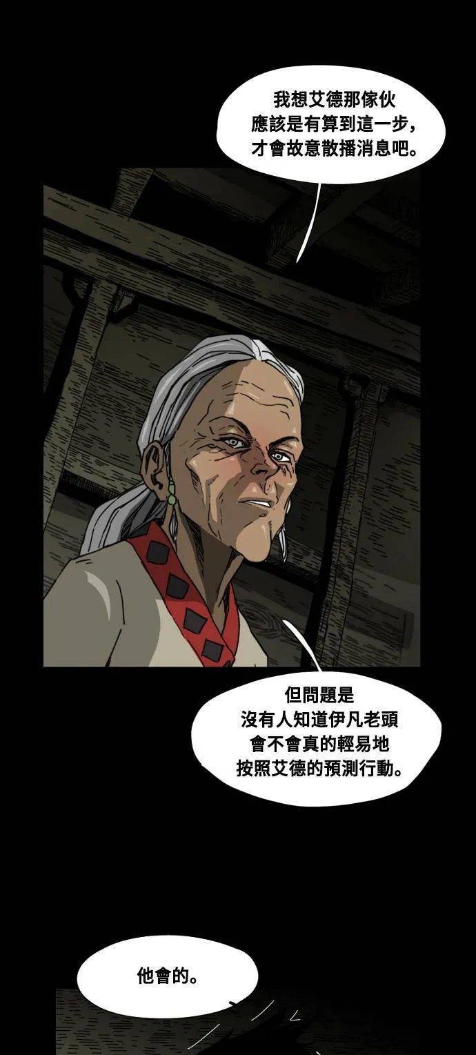 第42话 第11页