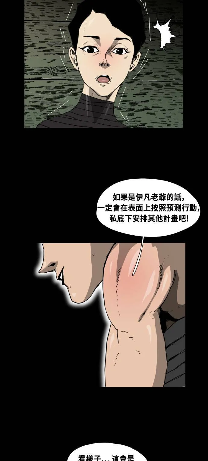 第42话 第12页