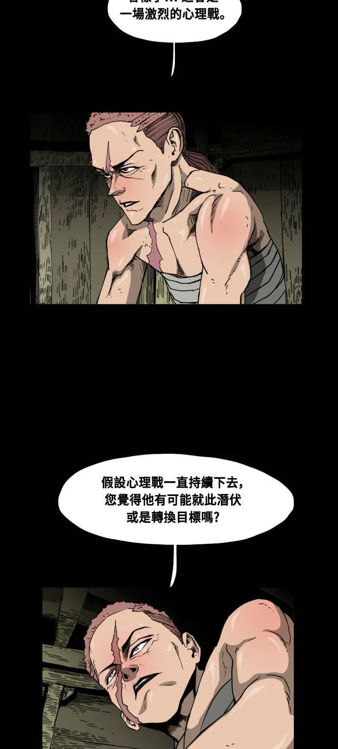 第42话 第13页