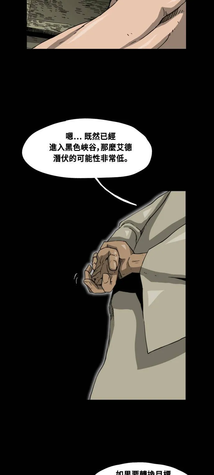 第42话 第14页