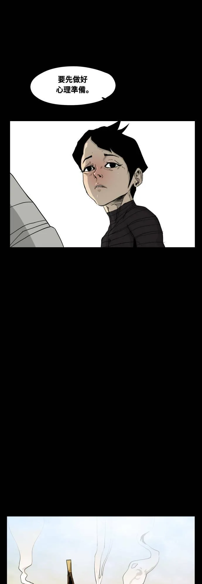 第42话 第17页