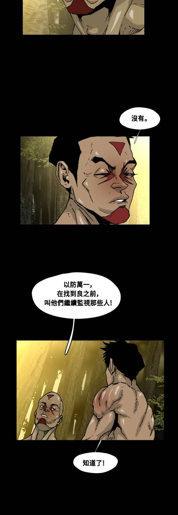 第42话 第24页