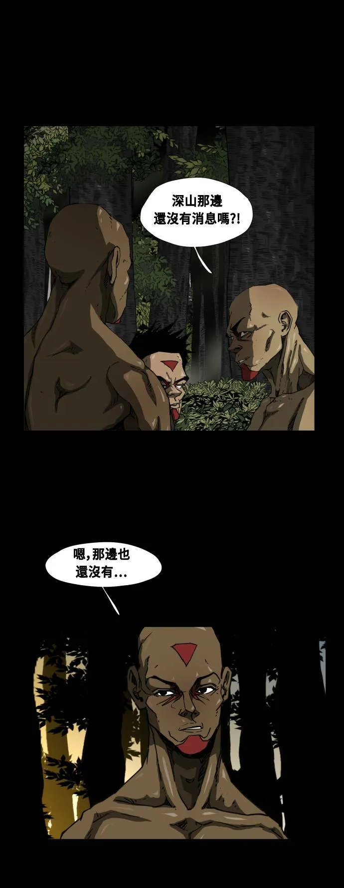 第42话 第25页