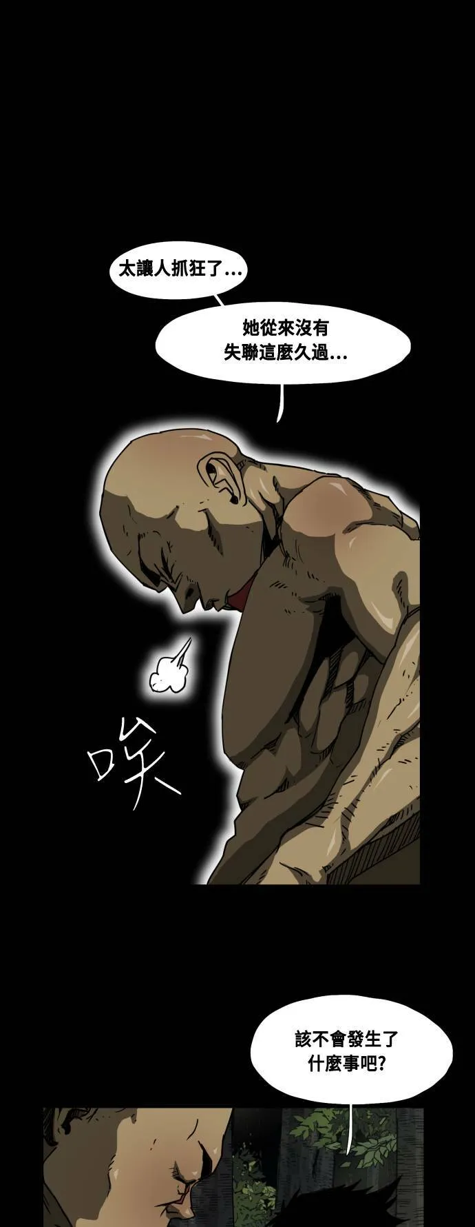 第42话 第26页