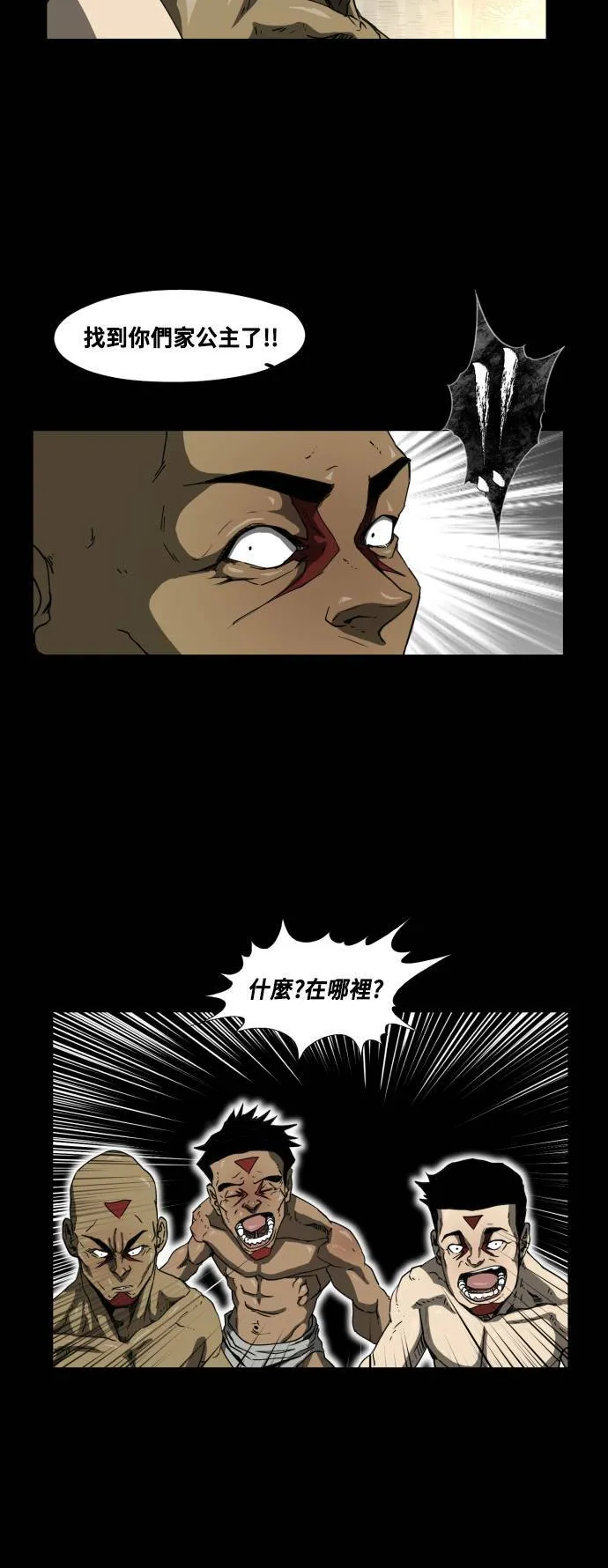 第42话 第31页
