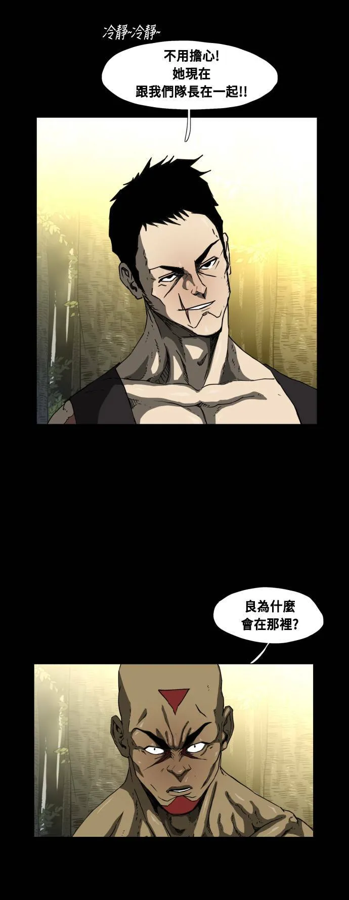 第42话 第32页