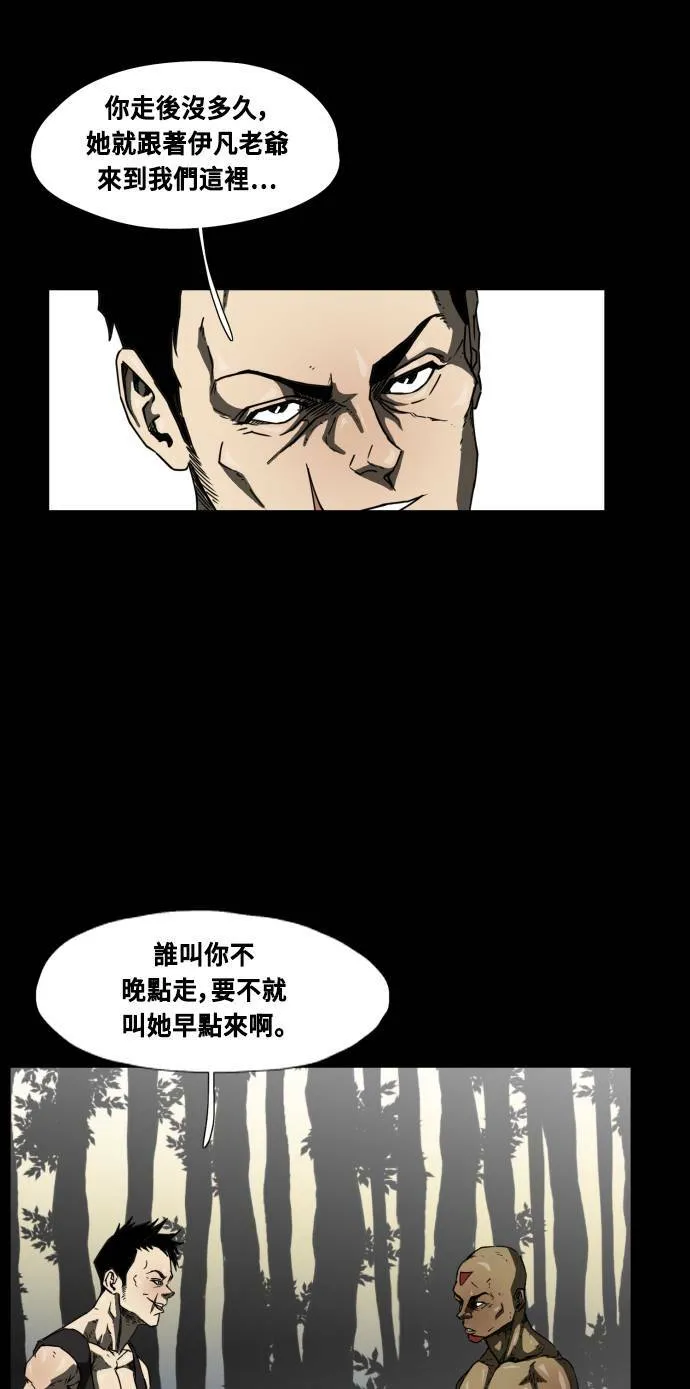 第42话 第33页